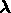 lambda