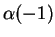 $ \alpha(-1)$